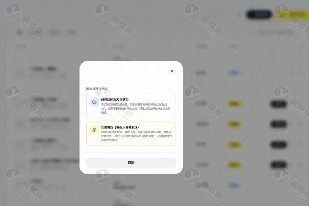 闲鱼超级管家Python源码 自动发货+AI智能议价+多账号订单管理-效果图3