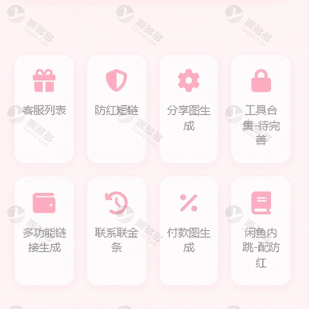 二手交易平台智能客服台PHP源码 闲鱼转转话术自动回复+后台管理-效果图2