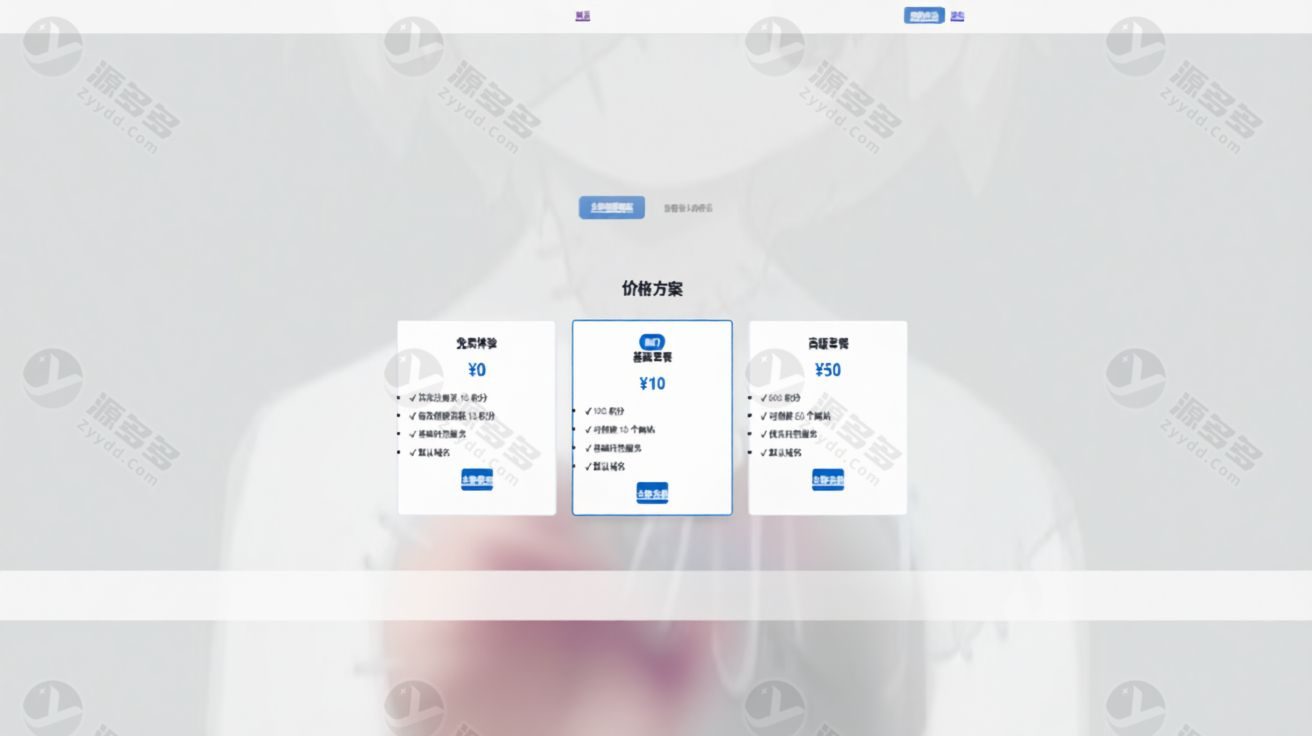 PHP网页托管平台源码 无需数据库 支持在线建站与套餐销售-预览图