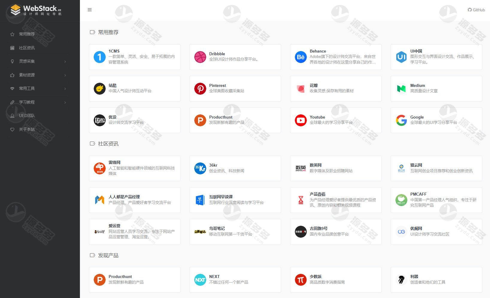1CMS网址导航系统源码 二级栏目分类+自适应前台+完整后台管理-预览图