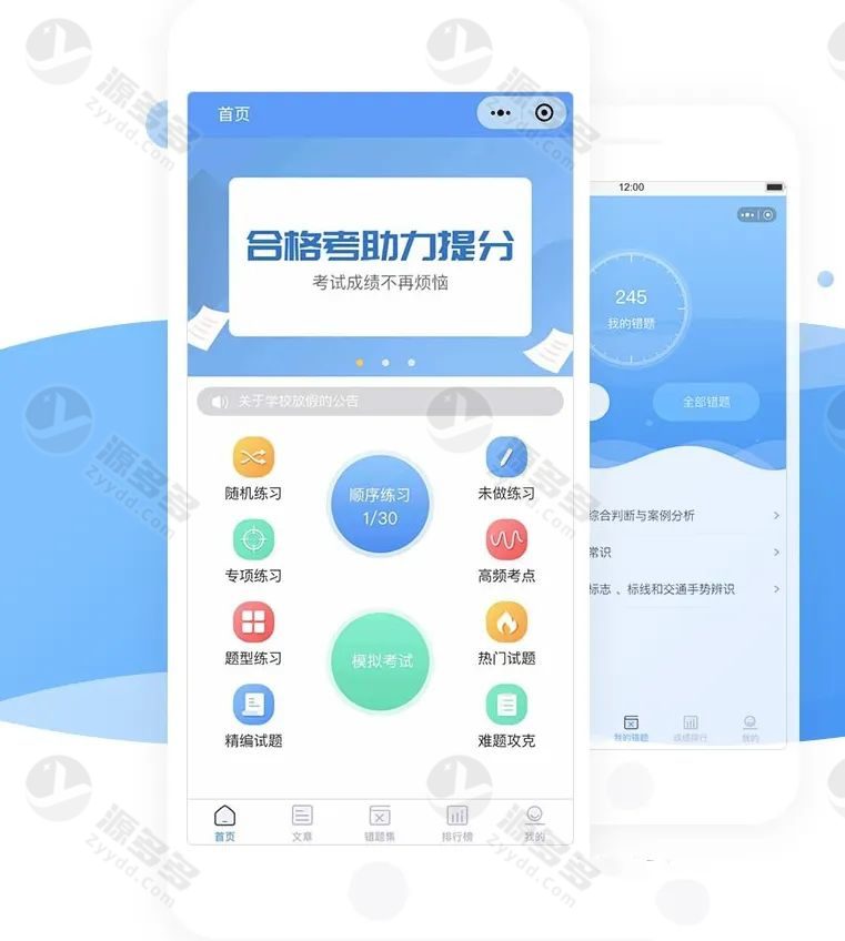 掌上题库刷题小程序源码 PHP后台+微信小程序 支持在线考试与会员题库-预览图