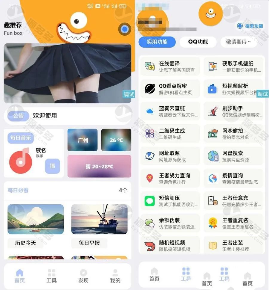 趣盒iApp盒子应用源码 PHP独立后台 会员卡密+广告位配置可运营版-预览图