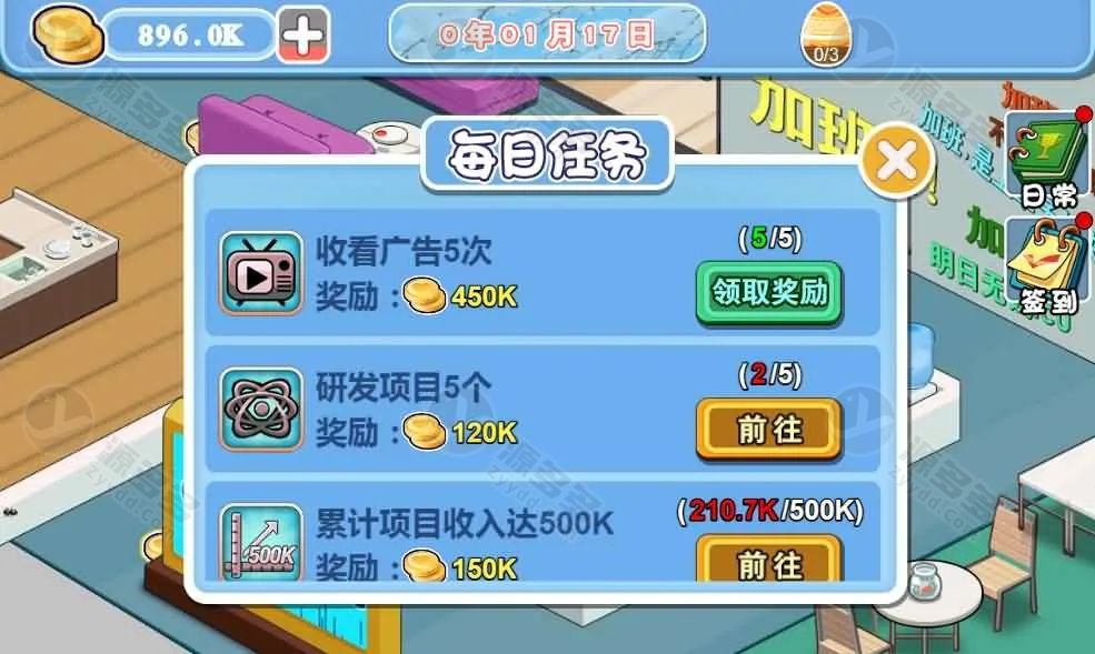 模拟游戏公司三网H5经营游戏源码 Linux服务端 含宝塔搭建教程-效果图3