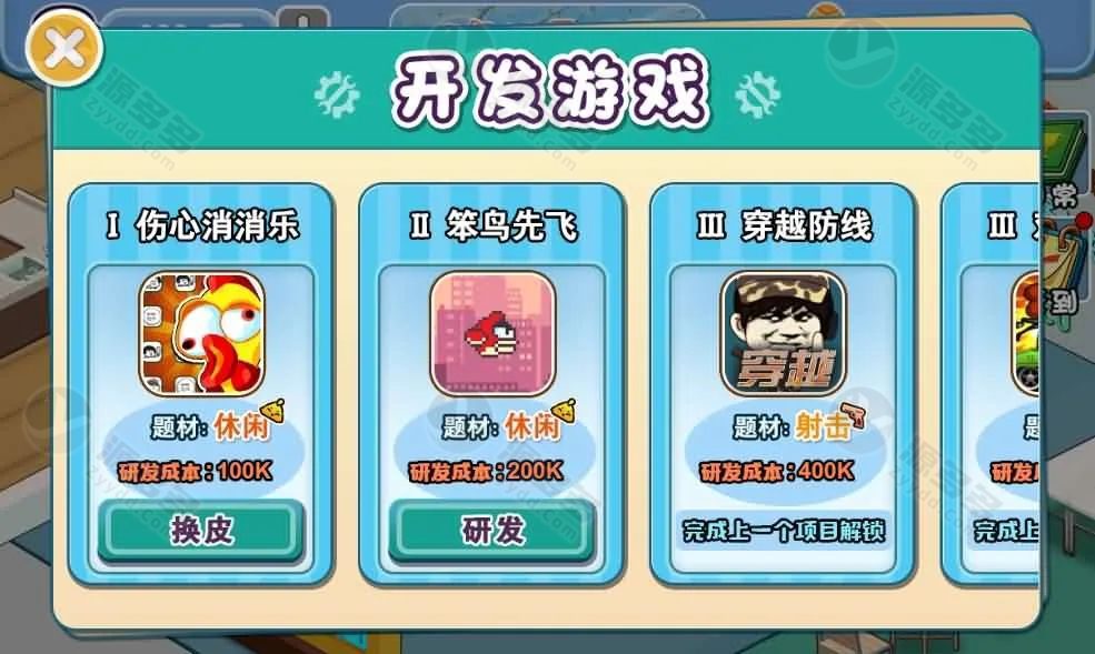 模拟游戏公司三网H5经营游戏源码 Linux服务端 含宝塔搭建教程-效果图4