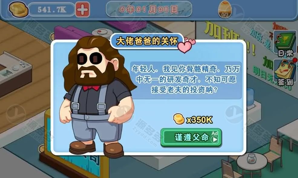 模拟游戏公司三网H5经营游戏源码 Linux服务端 含宝塔搭建教程-效果图5
