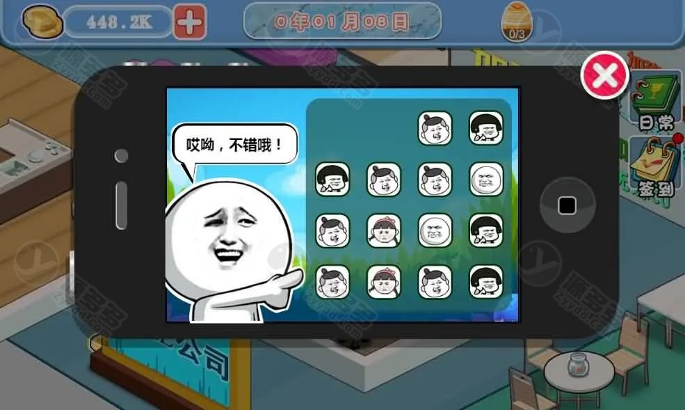 模拟游戏公司三网H5经营游戏源码 Linux服务端 含宝塔搭建教程-效果图7
