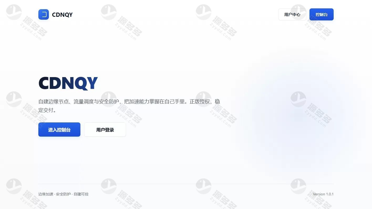 CDNQY自建CDN系统源码 PHP版边缘节点加速平台 支持节点管理与套餐计费-预览图