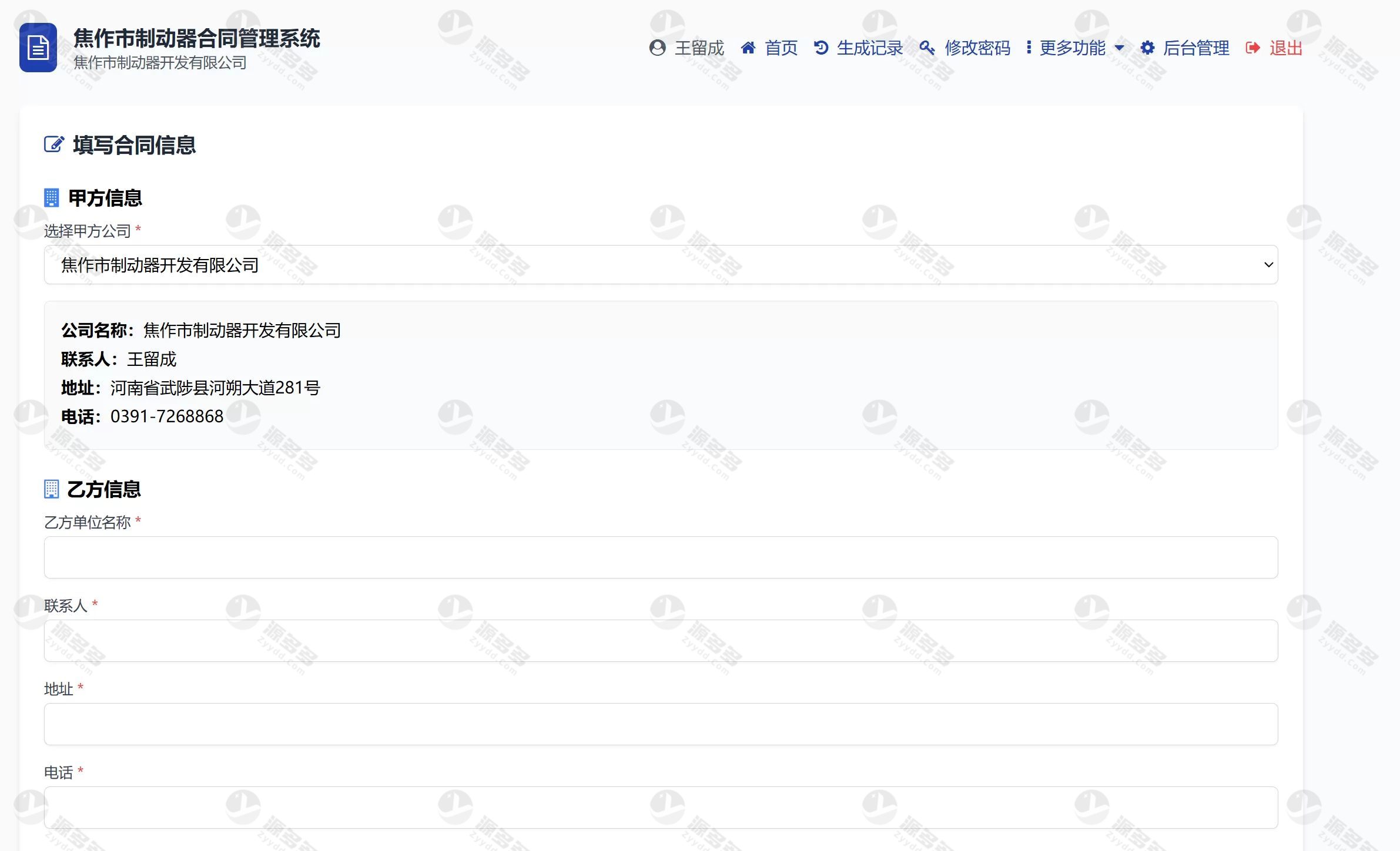 契约星工业品买卖合同管理系统源码 PHP在线合同生成与归档平台-预览图