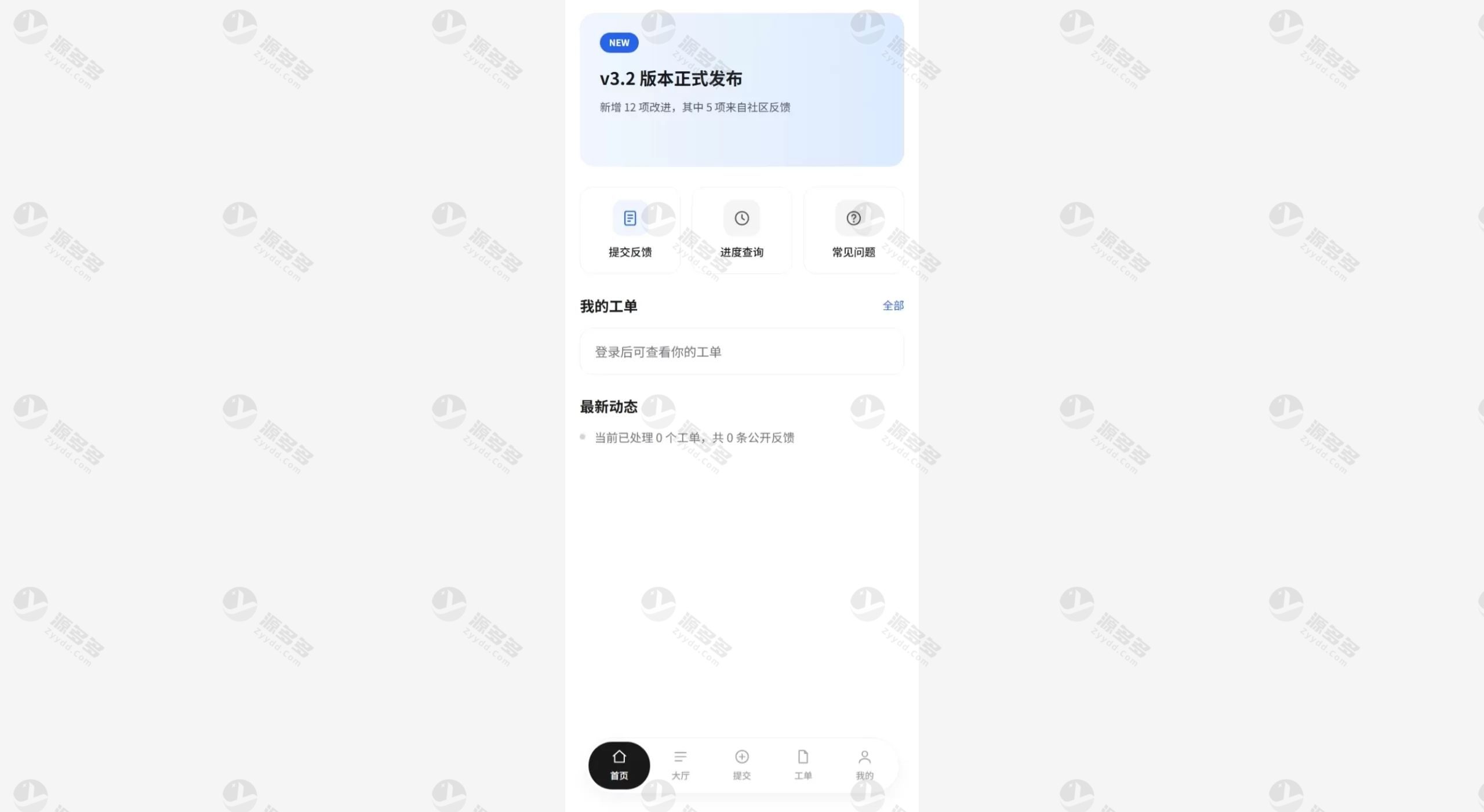 铭安PHP反馈系统源码 工单式需求收集平台 支持状态流转与邮件通知-预览图
