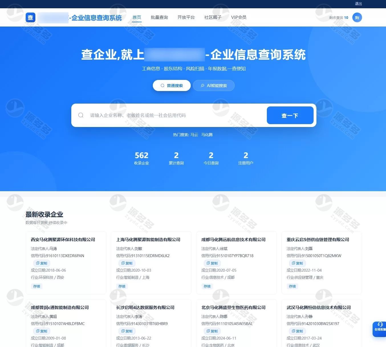 企业信息查询系统源码 ThinkPHP8工商数据查询平台 支持批量查询与VIP增值服务-预览图