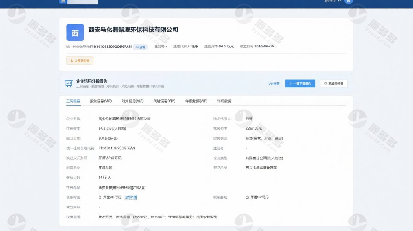企业信息查询系统源码 ThinkPHP8工商数据查询平台 支持批量查询与VIP增值服务-效果图3