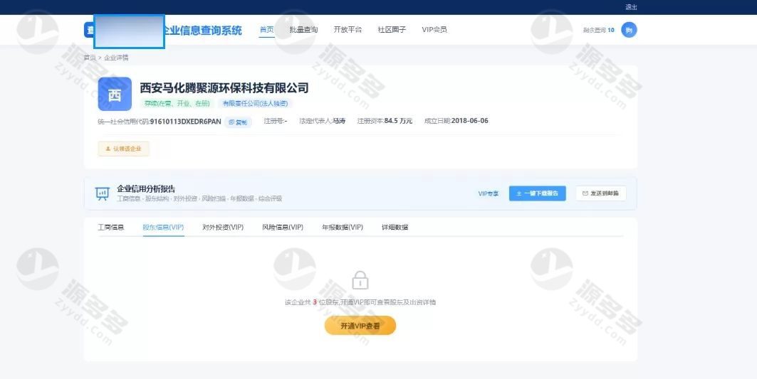 企业信息查询系统源码 ThinkPHP8工商数据查询平台 支持批量查询与VIP增值服务-效果图4