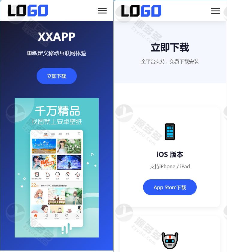 APP软件应用官网整站源码 PbootCMS响应式企业产品展示站 支持深浅色切换-效果图1