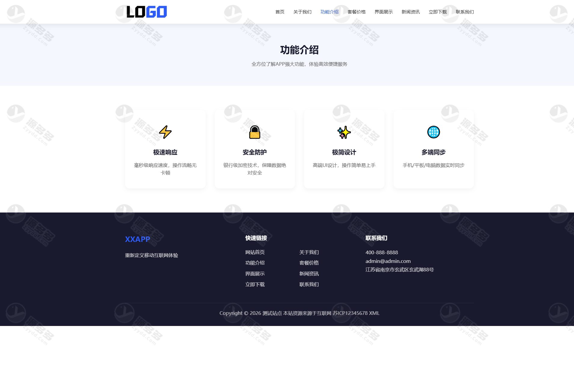 APP软件应用官网整站源码 PbootCMS响应式企业产品展示站 支持深浅色切换-效果图3