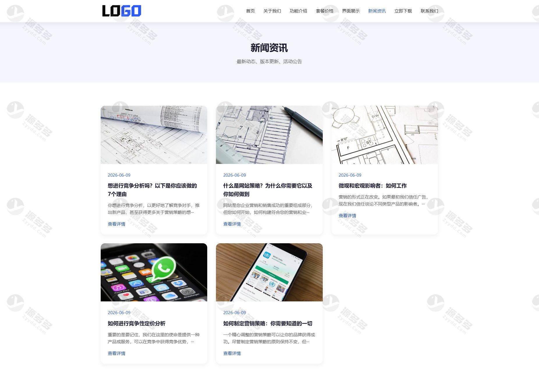 APP软件应用官网整站源码 PbootCMS响应式企业产品展示站 支持深浅色切换-效果图6