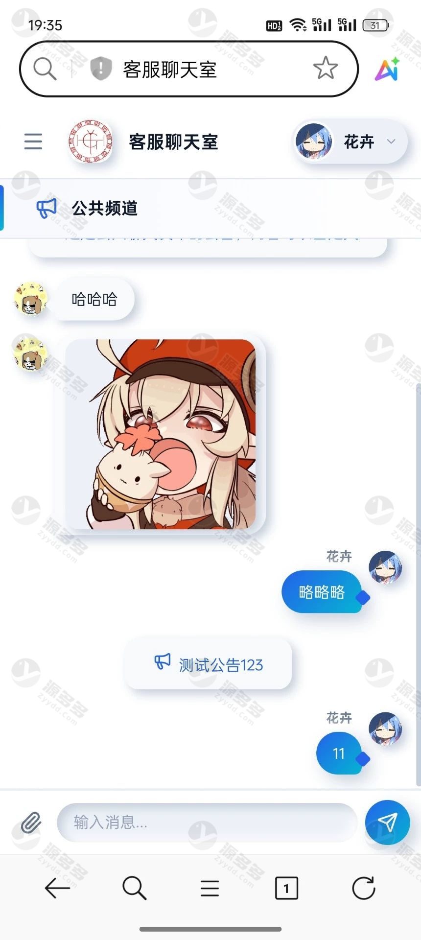 LightChat在线客服聊天室源码 PHP免WebSocket聊天系统 支持卡密授权与后台管理-效果图1