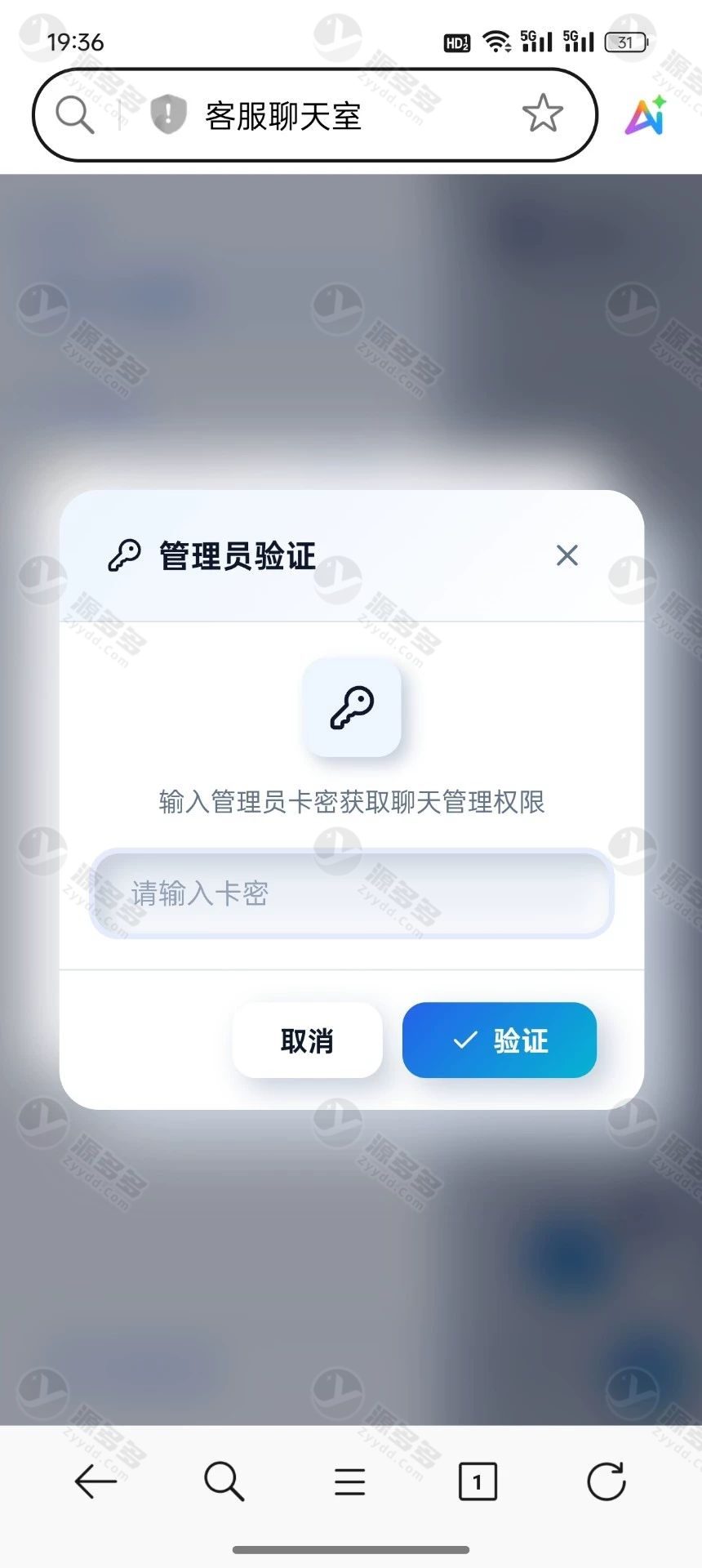 LightChat在线客服聊天室源码 PHP免WebSocket聊天系统 支持卡密授权与后台管理-效果图2