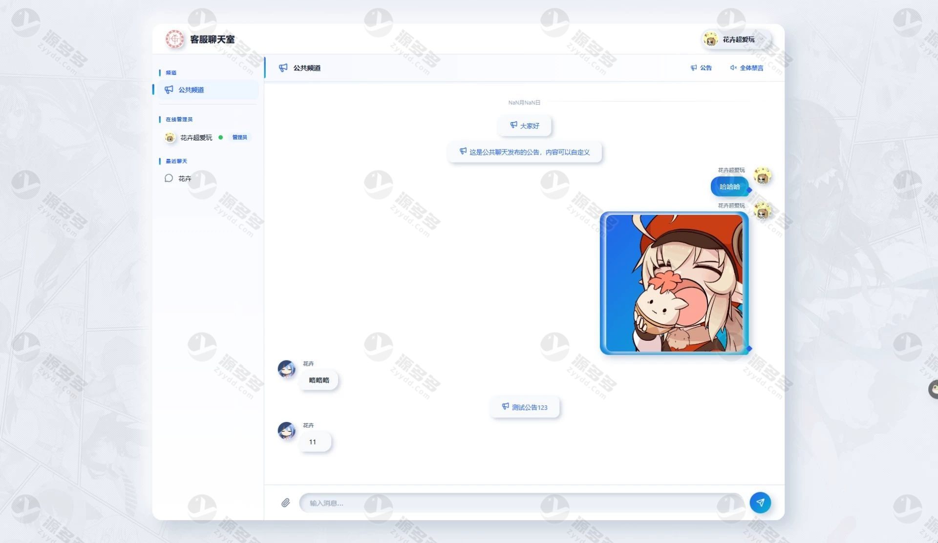 LightChat在线客服聊天室源码 PHP免WebSocket聊天系统 支持卡密授权与后台管理-预览图