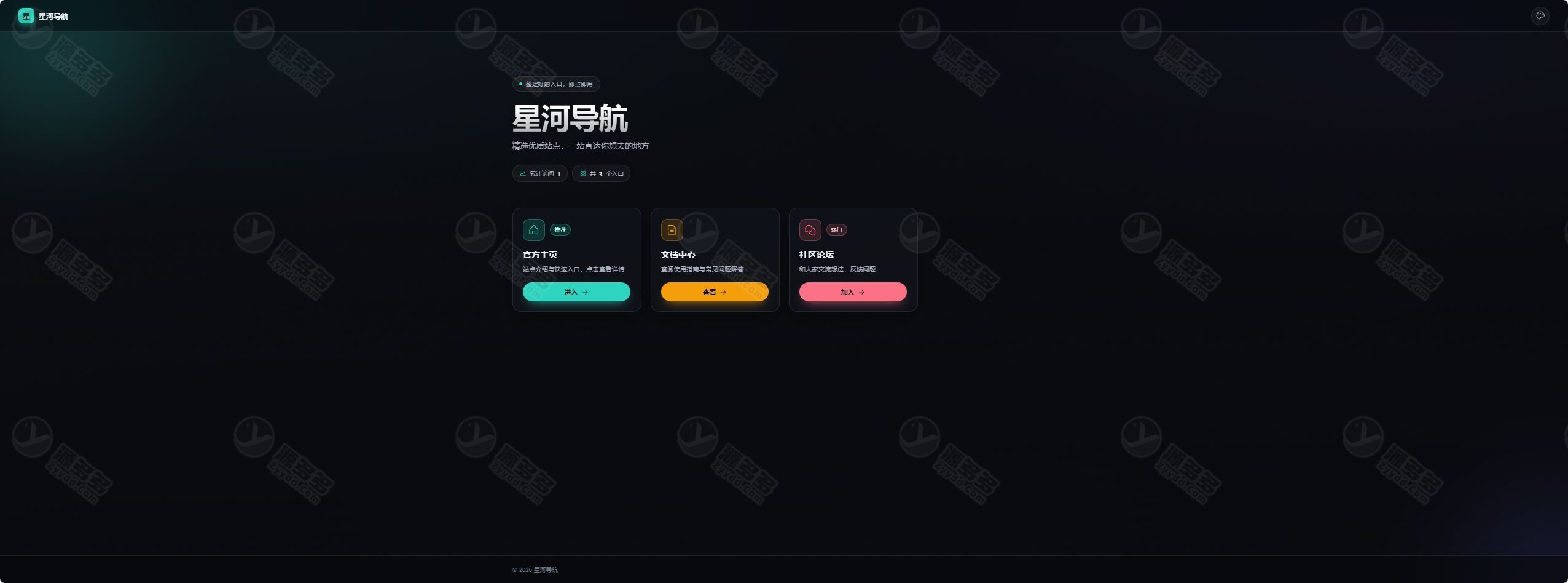 暗色玻璃拟态个人导航源码 PHP引导页整站 支持后台卡片管理与部署-效果图2